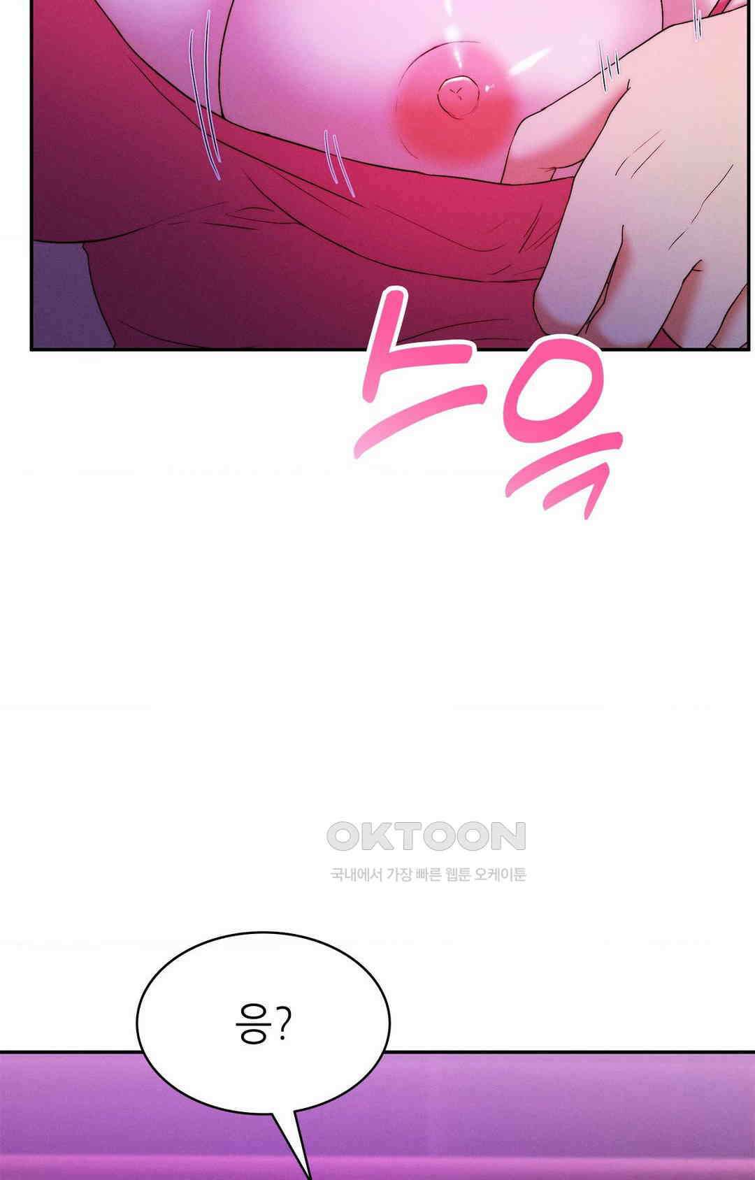 내 인생에도 봄이 18화 8