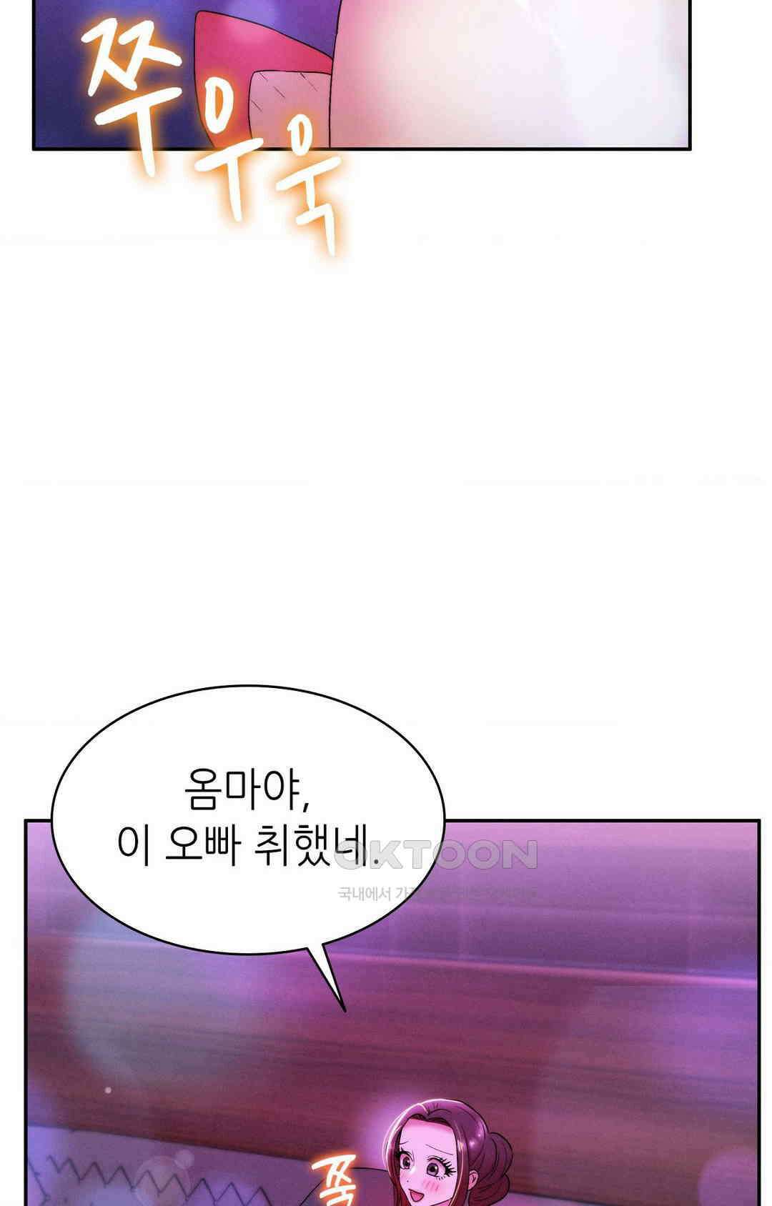 내 인생에도 봄이 18화 13