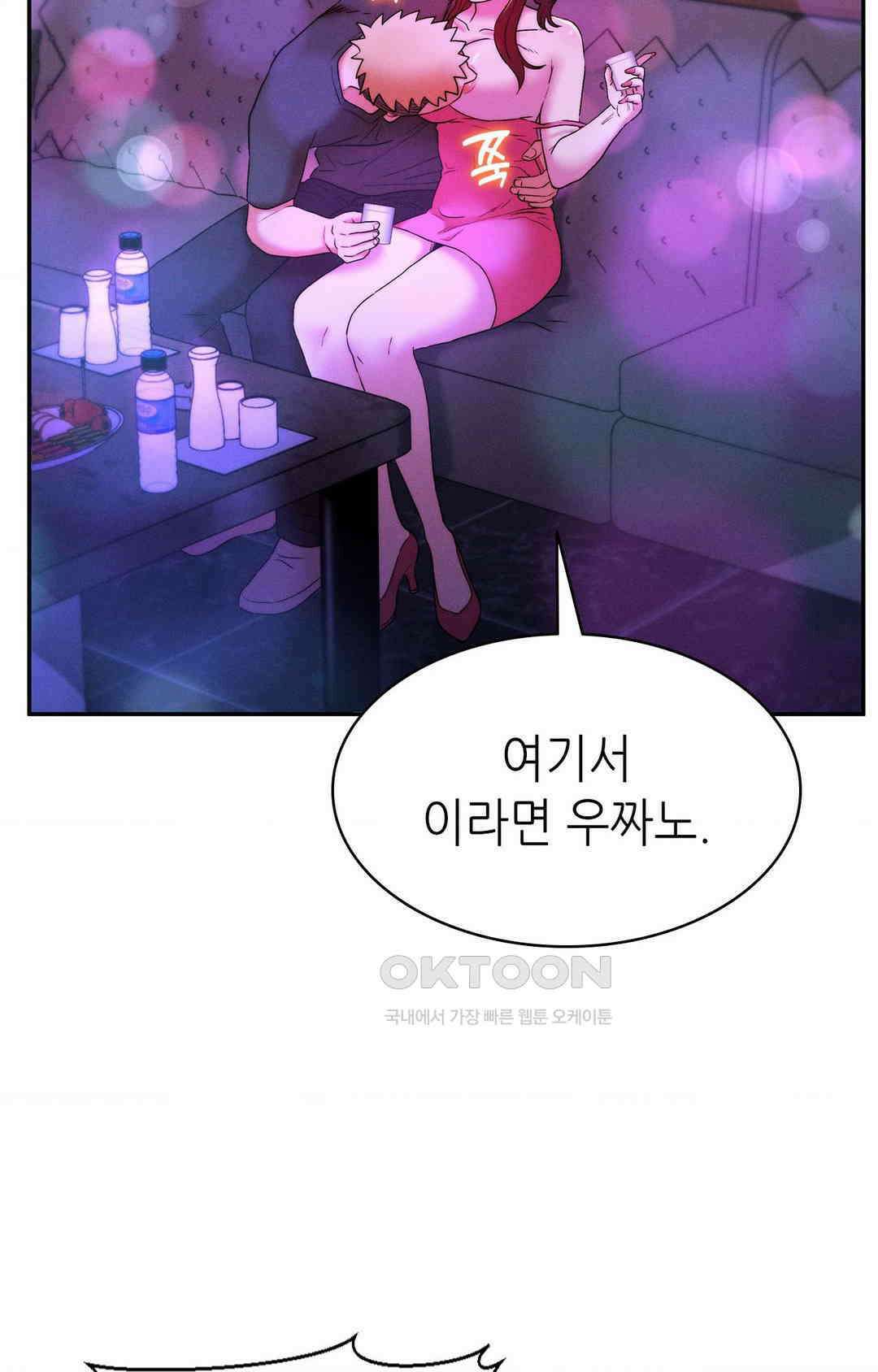 내 인생에도 봄이 18화 14