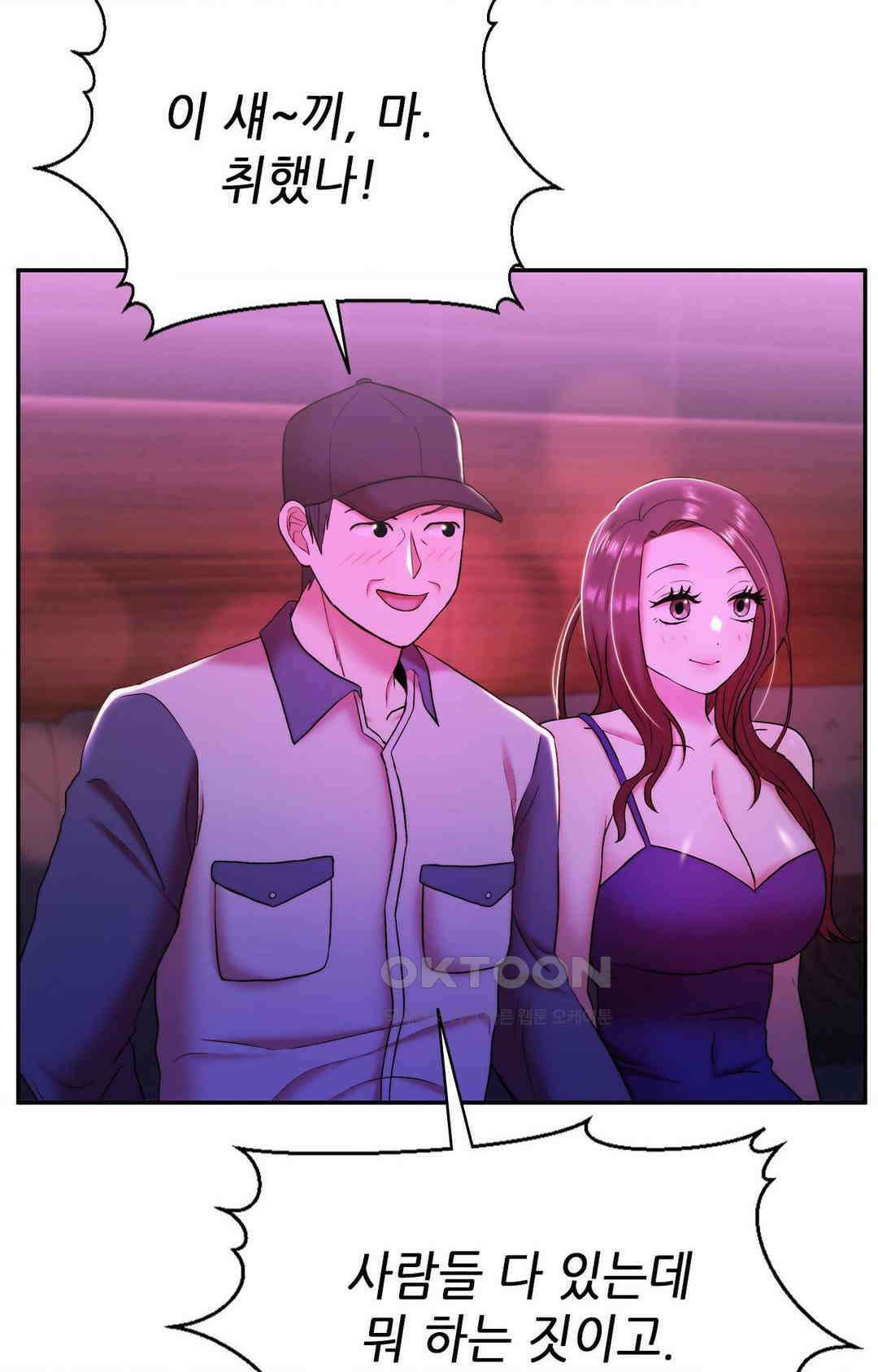 내 인생에도 봄이 18화 15