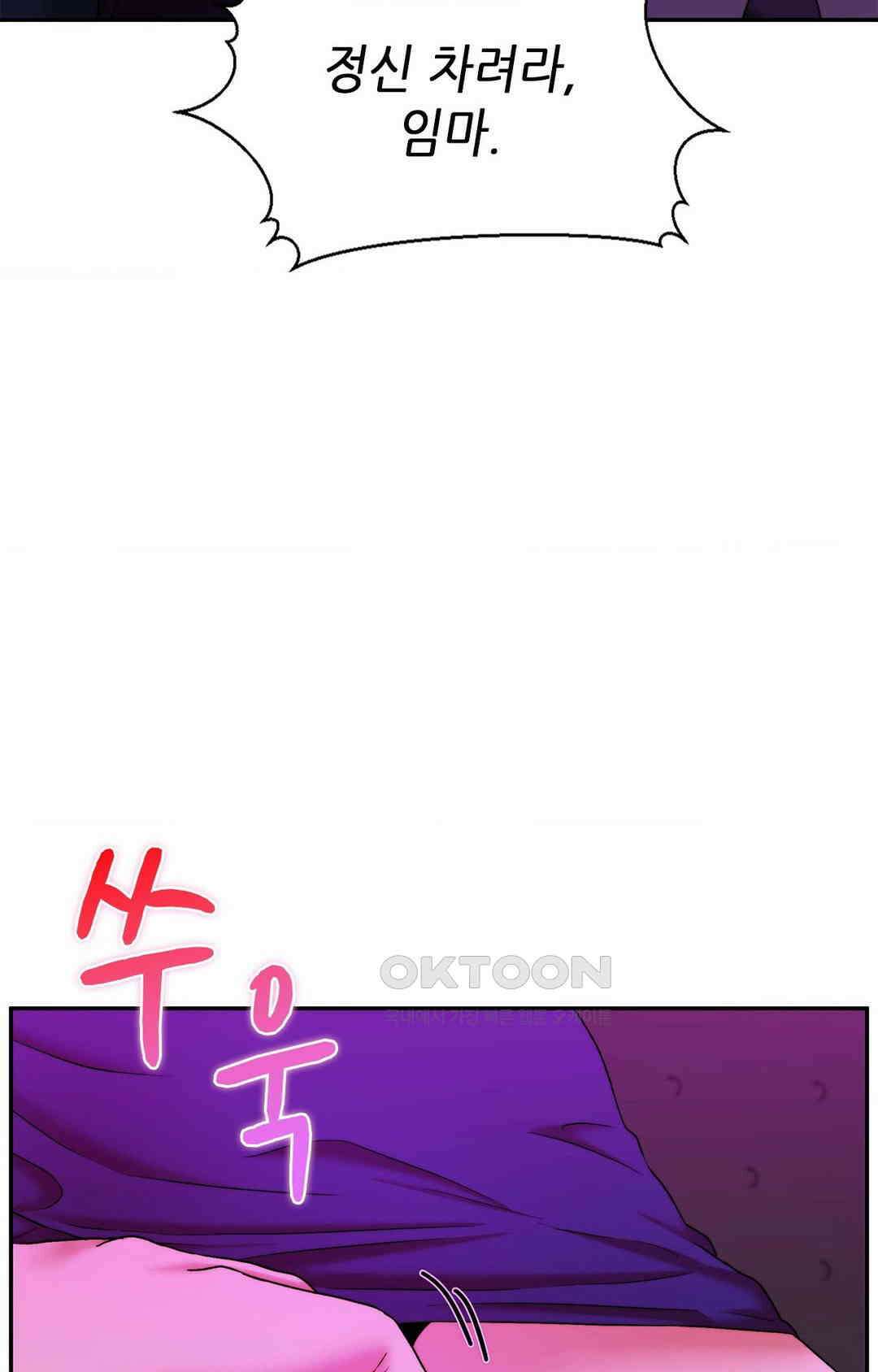 내 인생에도 봄이 18화 17