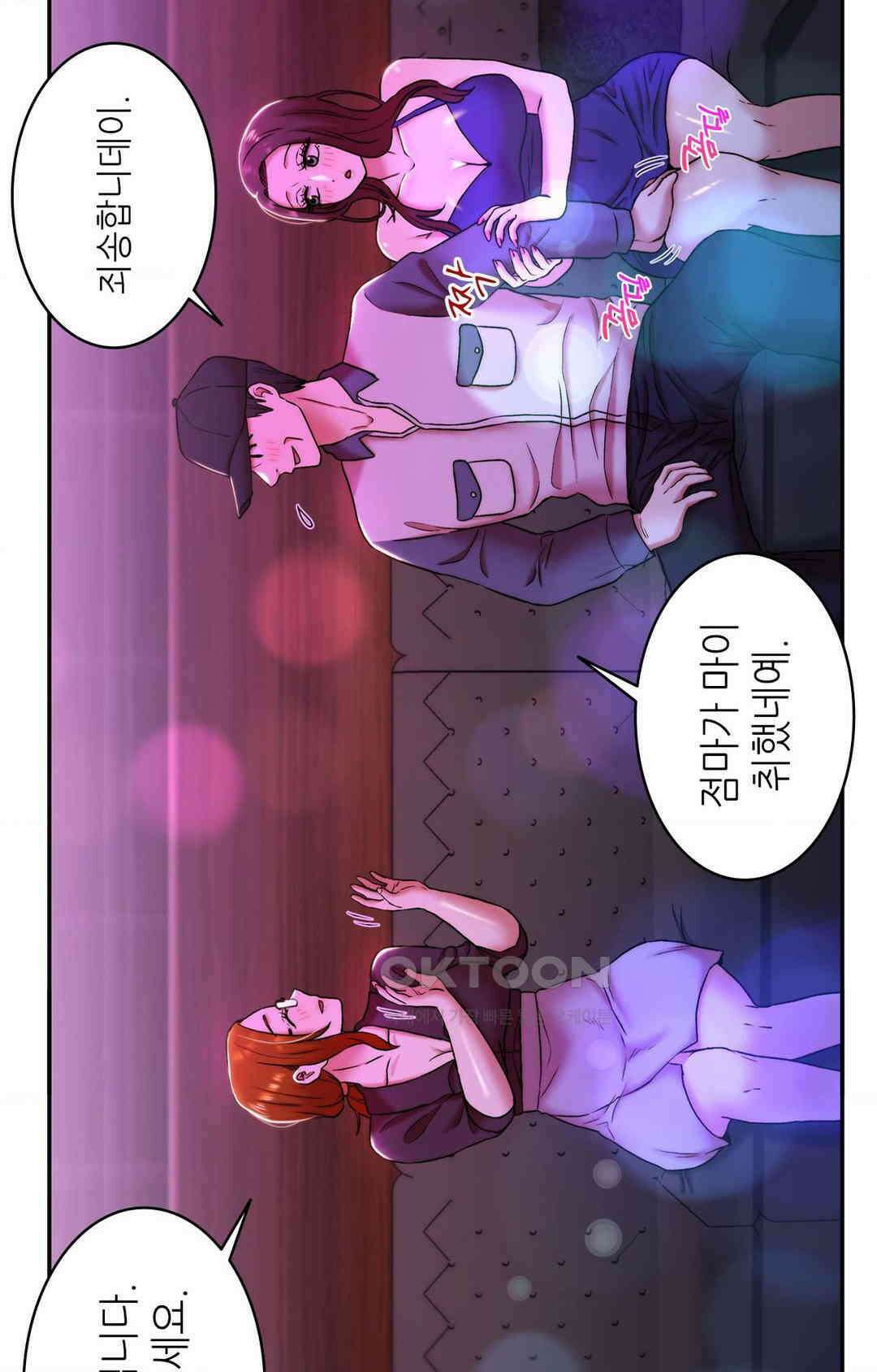 내 인생에도 봄이 18화 19