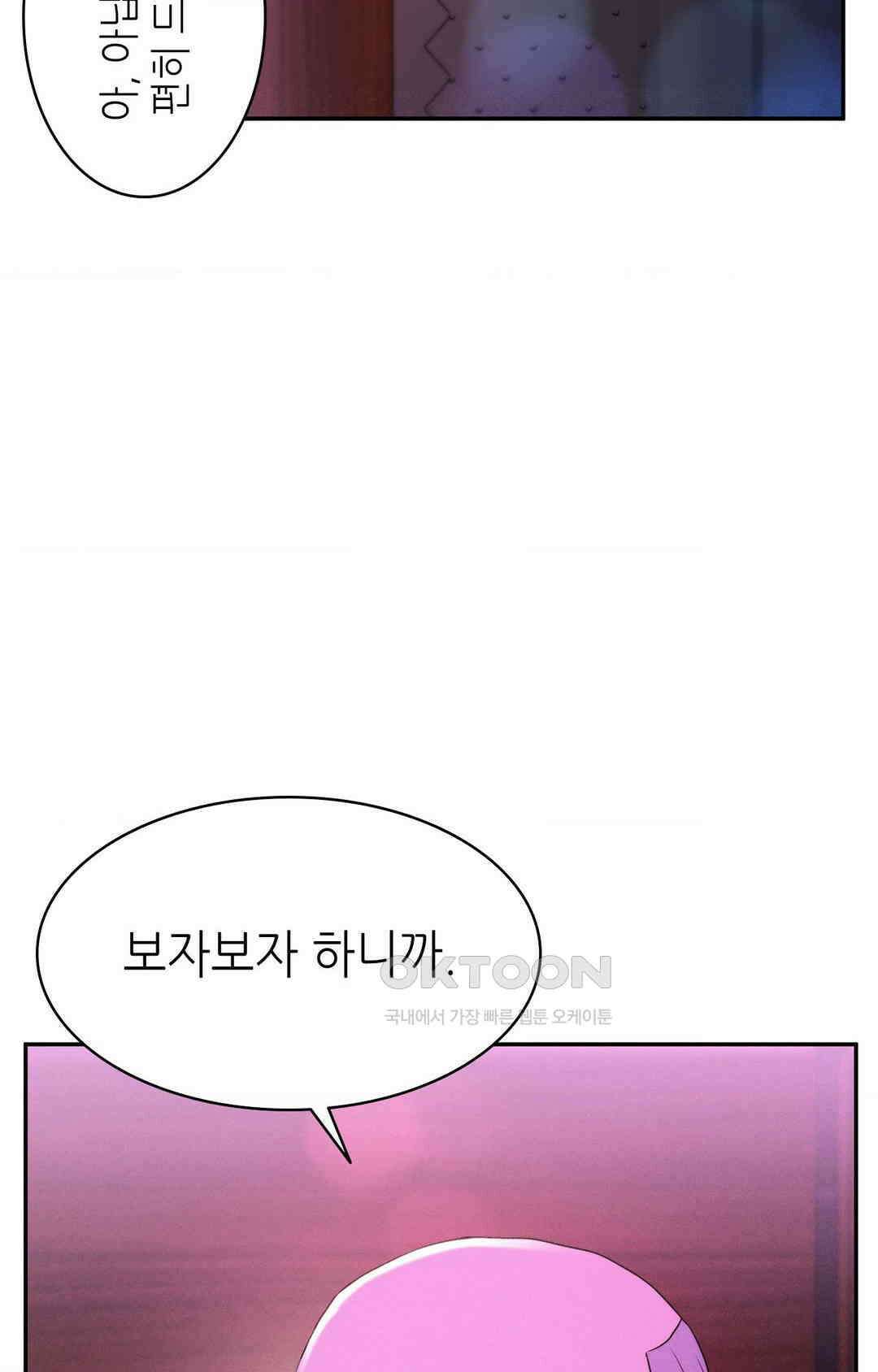 내 인생에도 봄이 18화 20