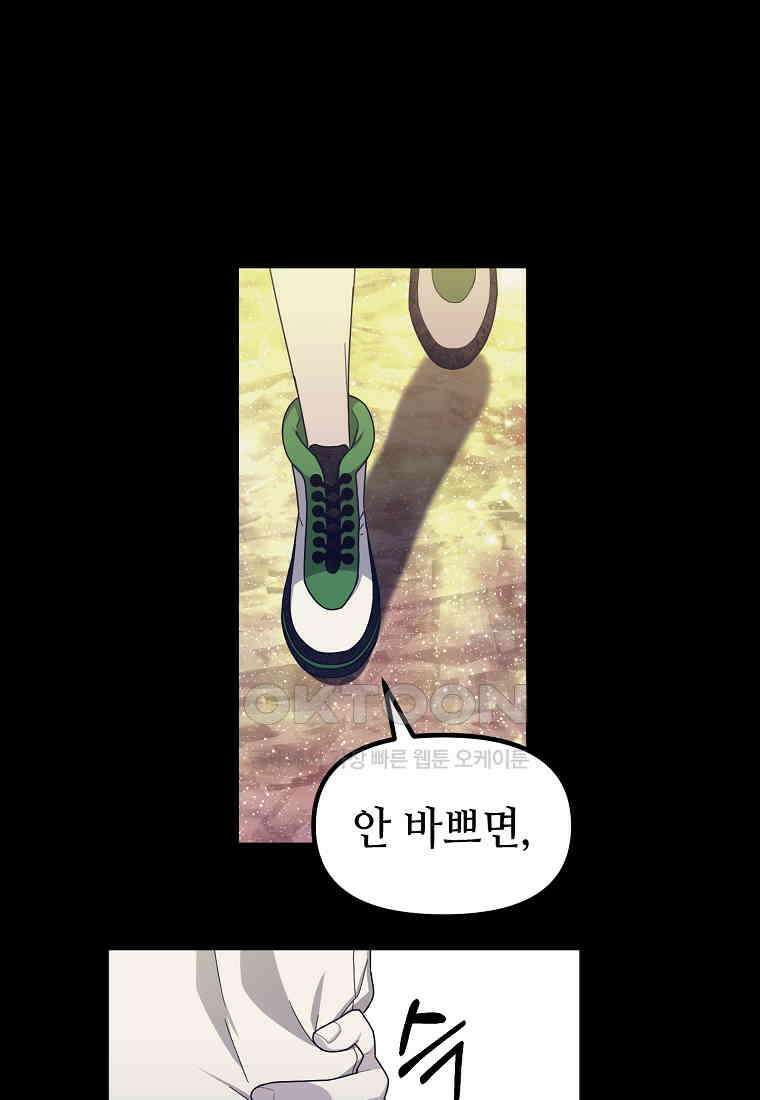 플랜터스의 정원 54화 1