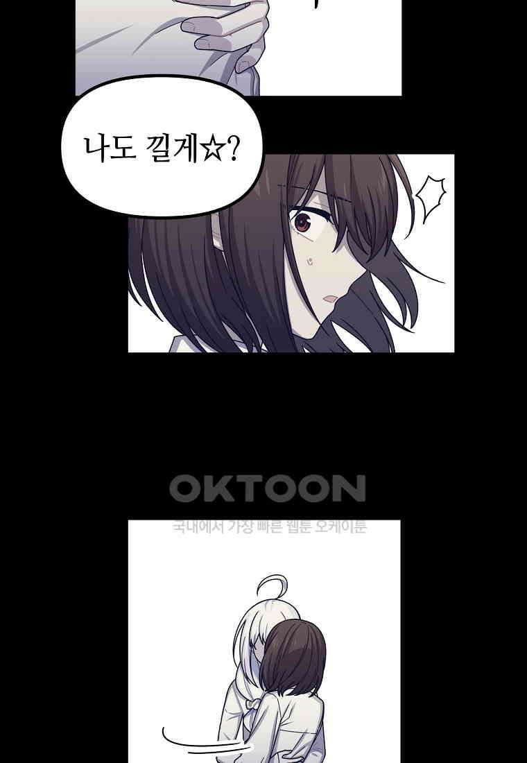 플랜터스의 정원 54화 2