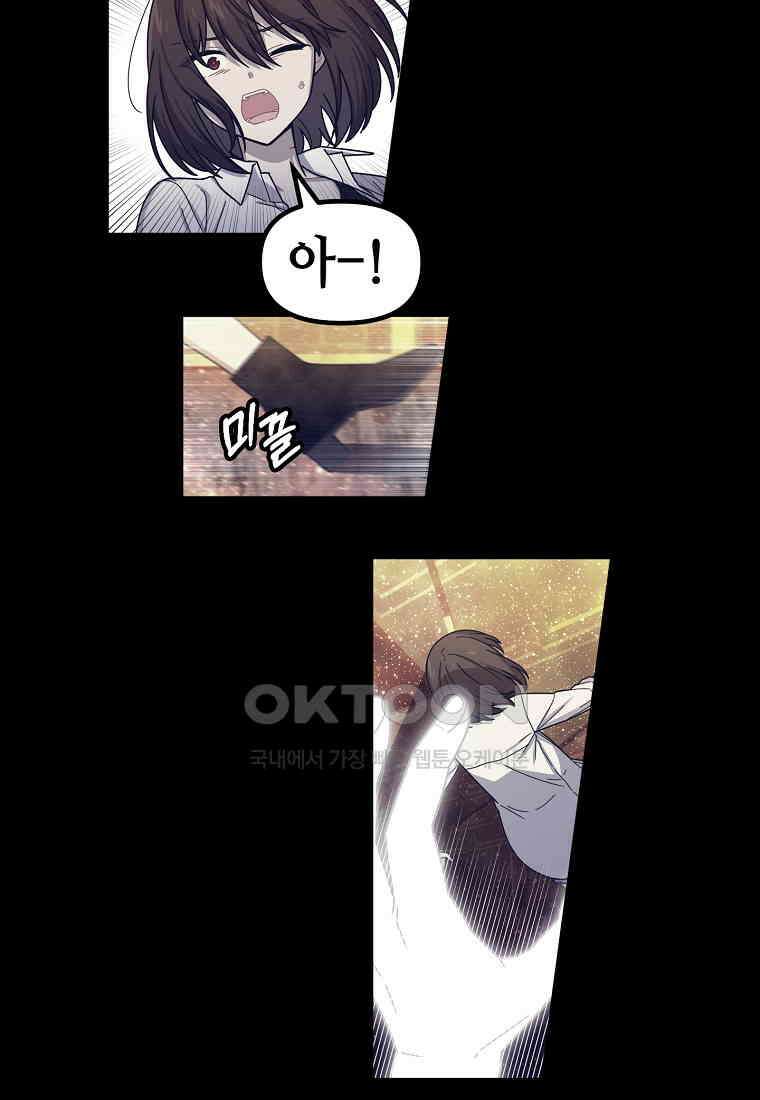 플랜터스의 정원 54화 4
