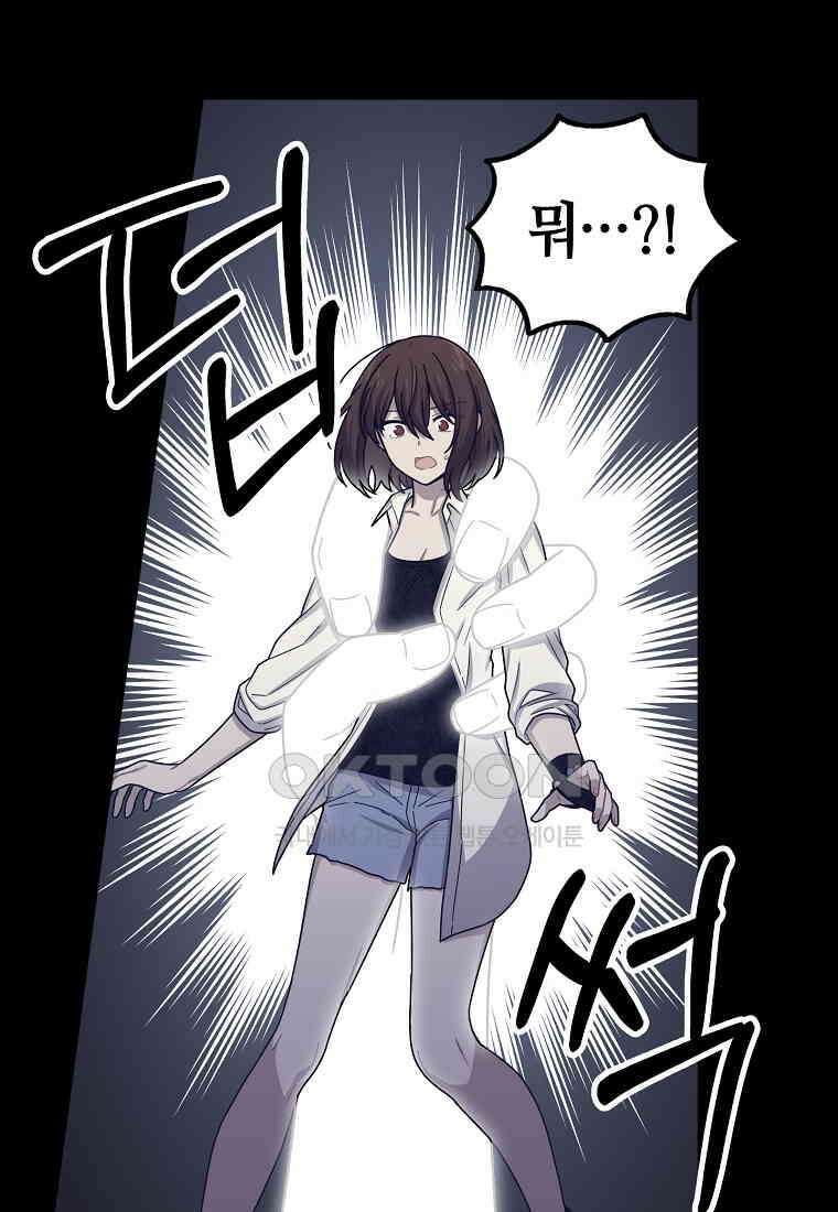 플랜터스의 정원 54화 5
