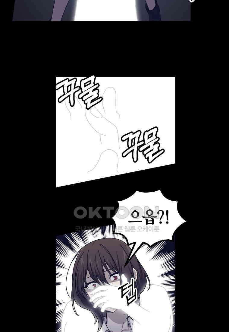 플랜터스의 정원 54화 6