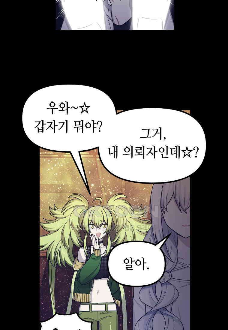 플랜터스의 정원 54화 7