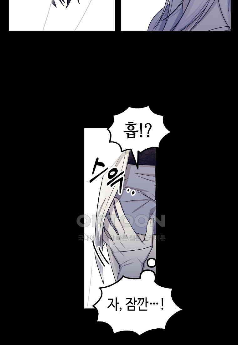 플랜터스의 정원 54화 10