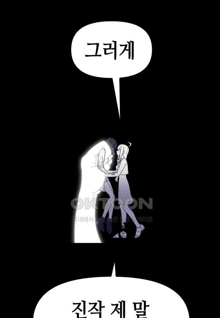 플랜터스의 정원 54화 12