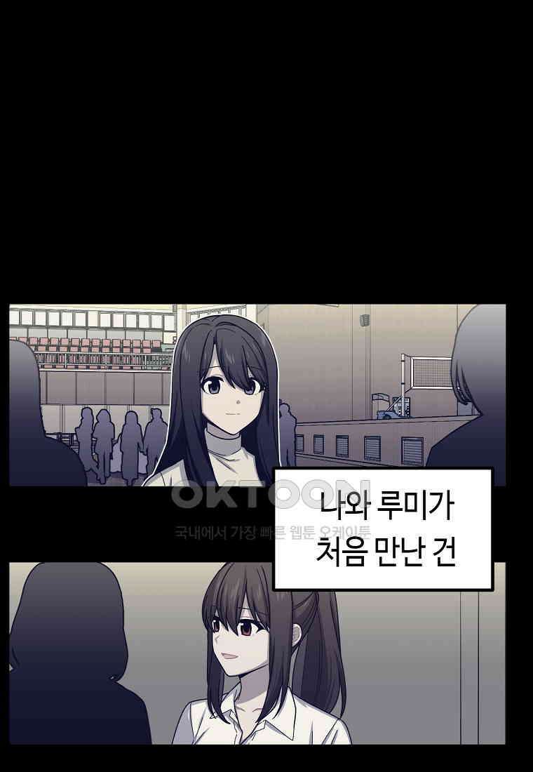 플랜터스의 정원 58화 1