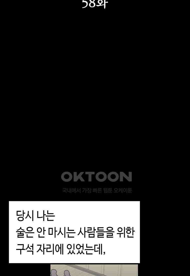 플랜터스의 정원 58화 4