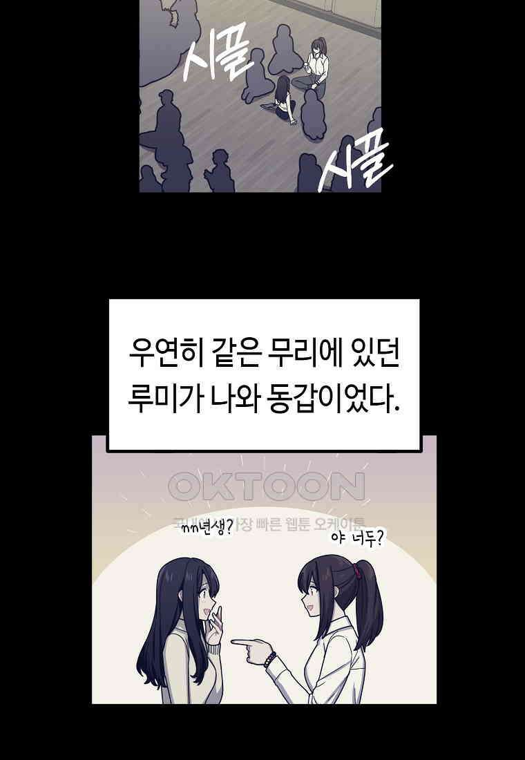 플랜터스의 정원 58화 5