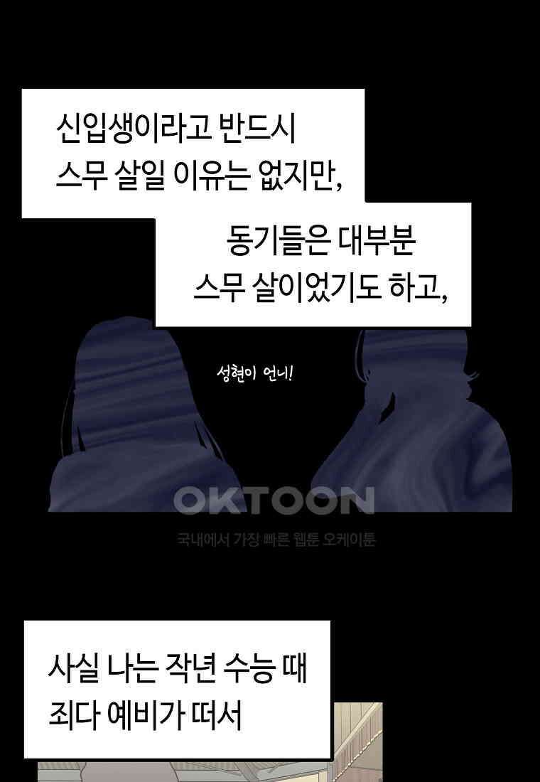 플랜터스의 정원 58화 6