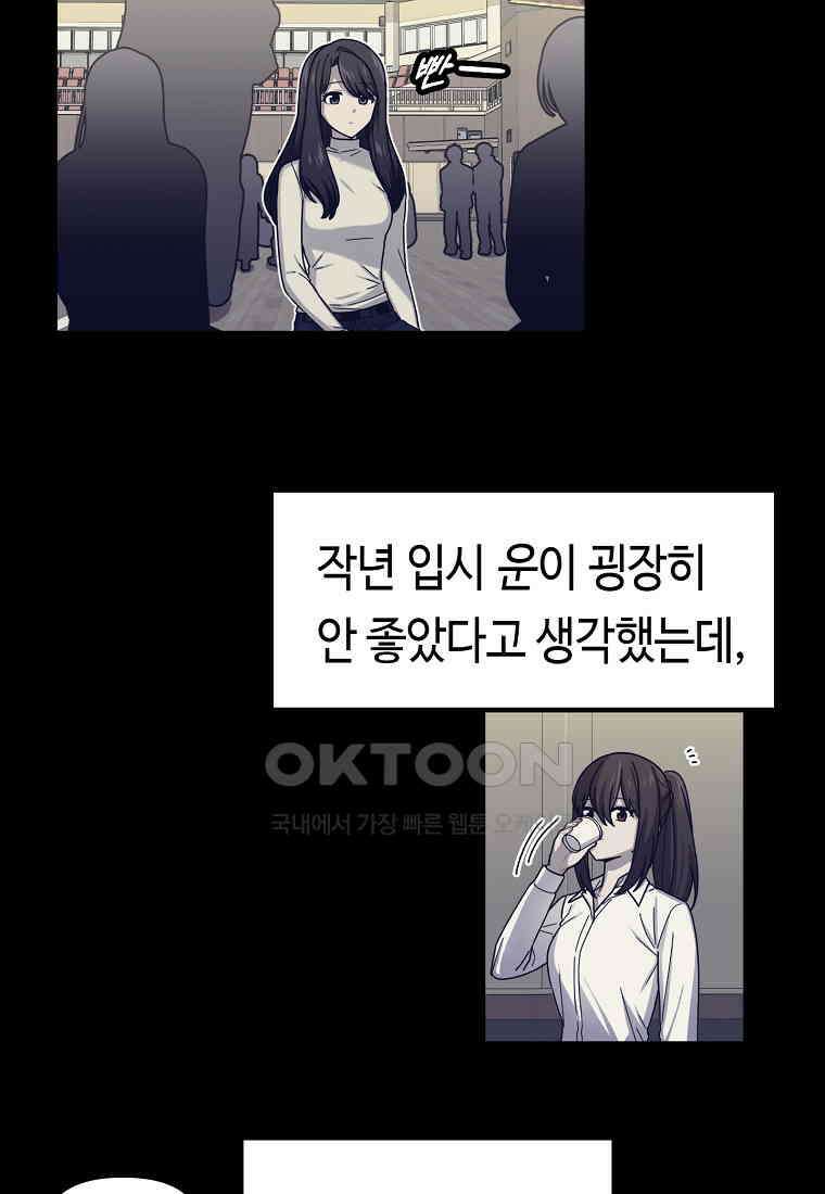 플랜터스의 정원 58화 7