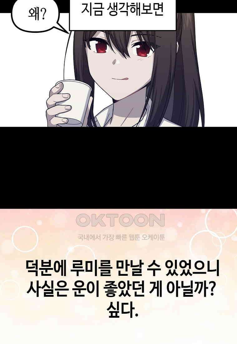 플랜터스의 정원 58화 8