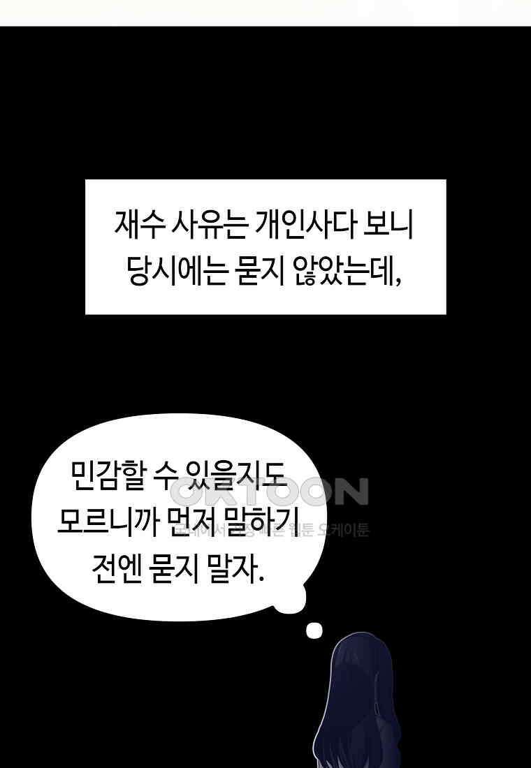 플랜터스의 정원 58화 9