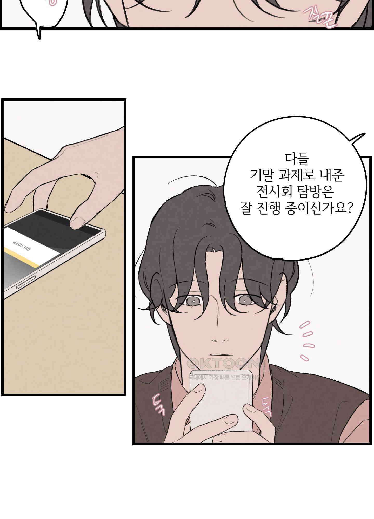 컬러풀 12화 6