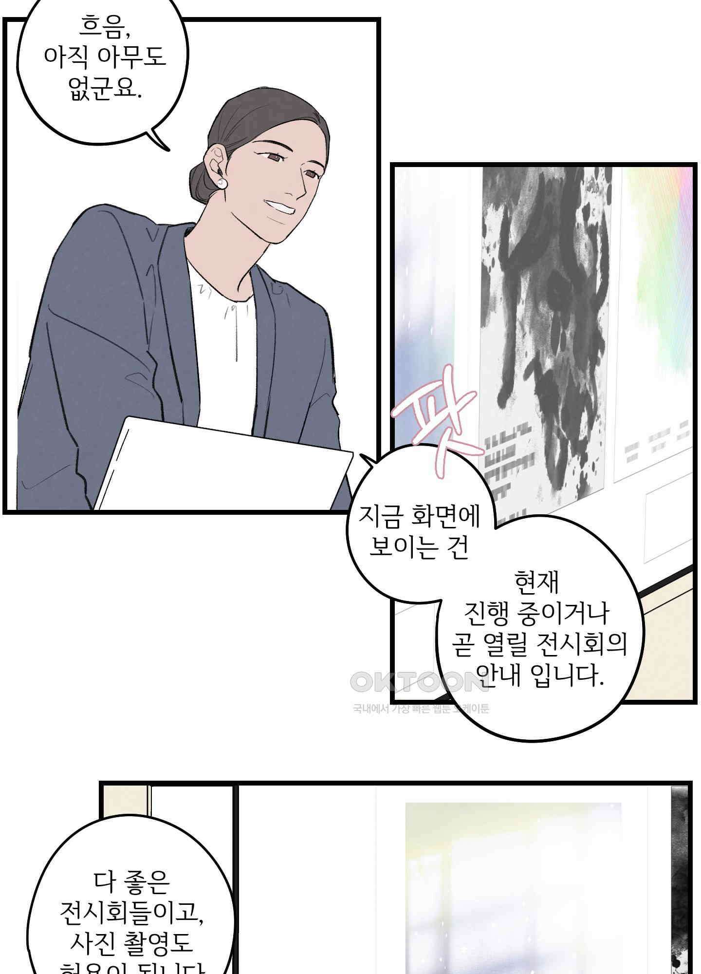 컬러풀 12화 8