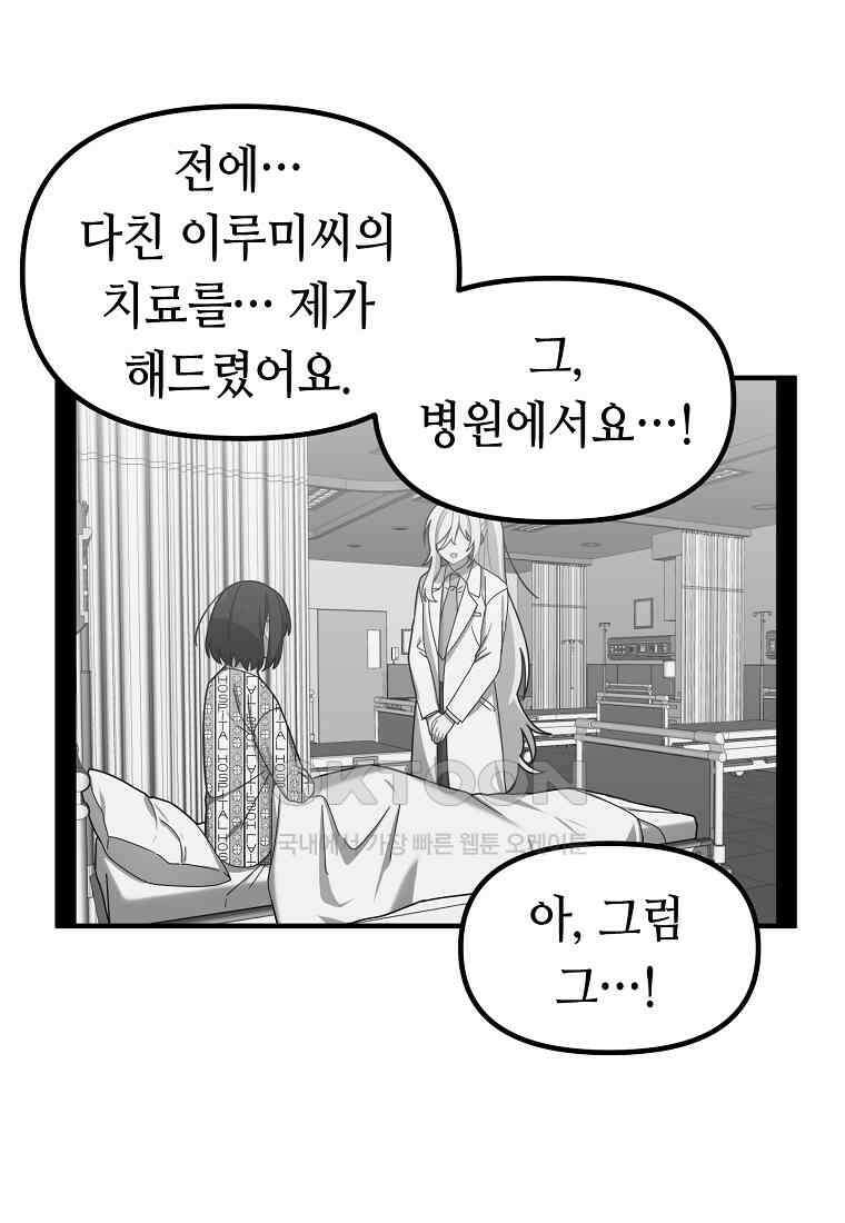 플랜터스의 정원 64화 1