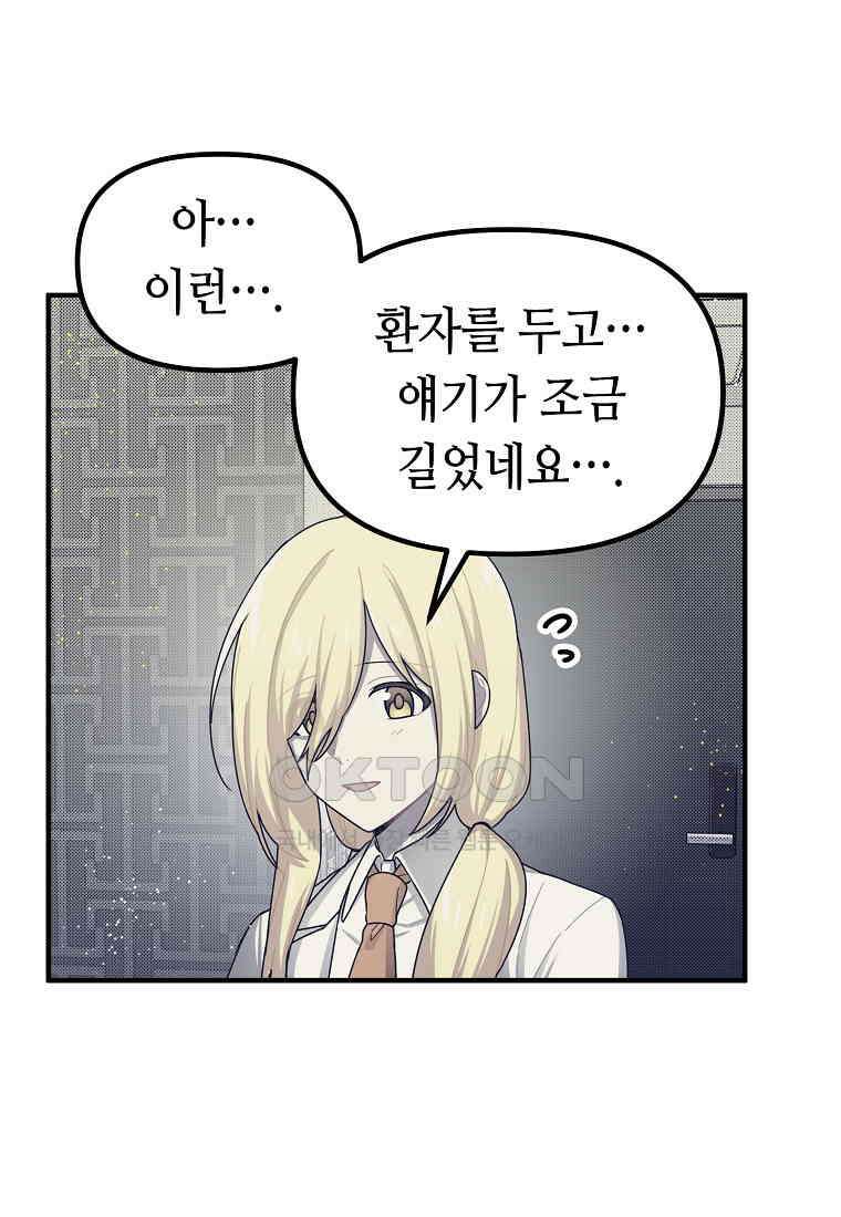 플랜터스의 정원 64화 6
