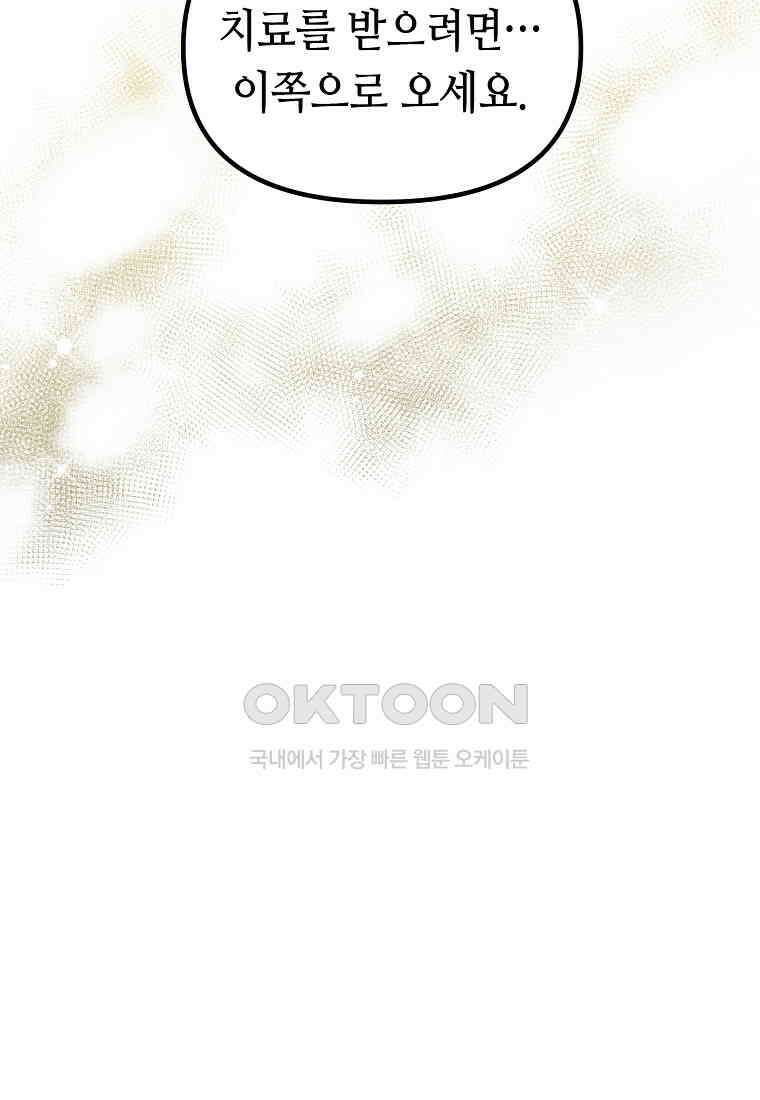 플랜터스의 정원 64화 8