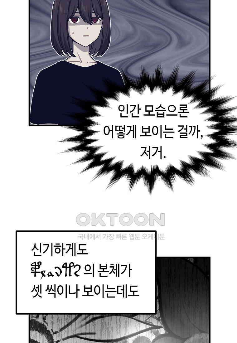 플랜터스의 정원 64화 11