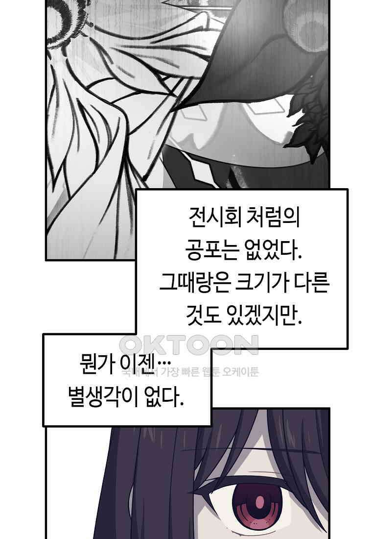 플랜터스의 정원 64화 12