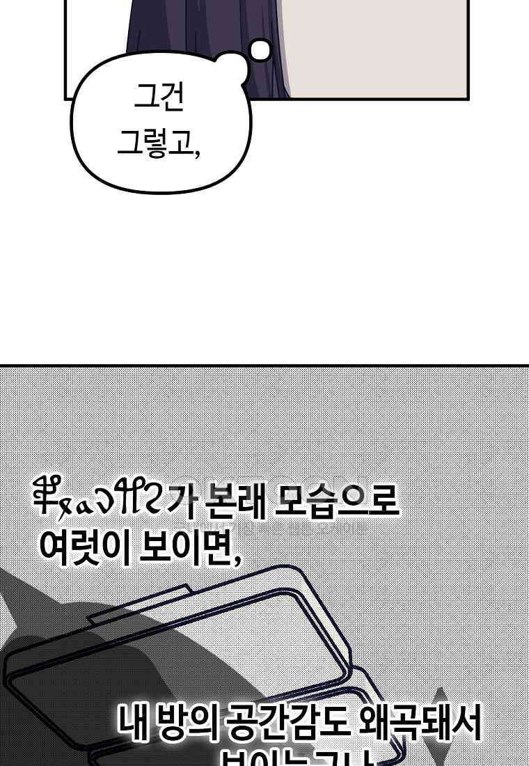 플랜터스의 정원 64화 13