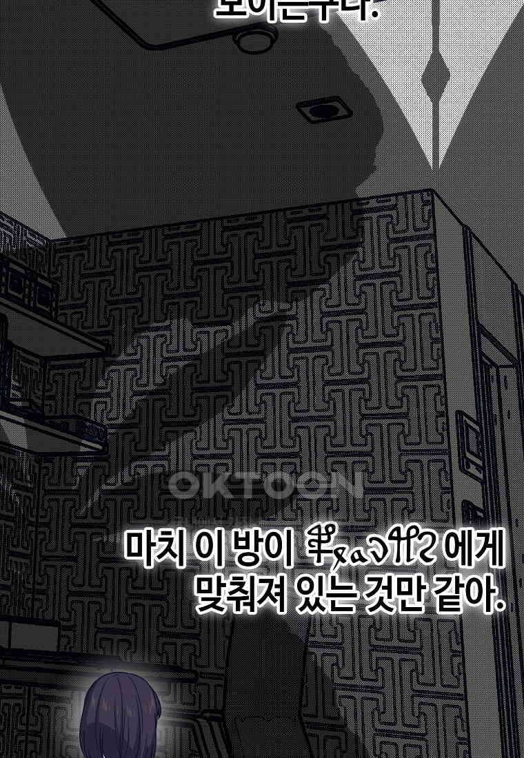 플랜터스의 정원 64화 14