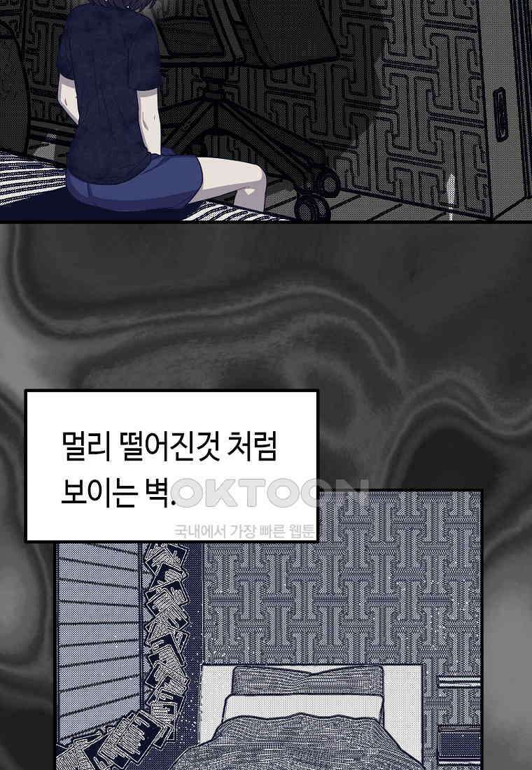 플랜터스의 정원 64화 15