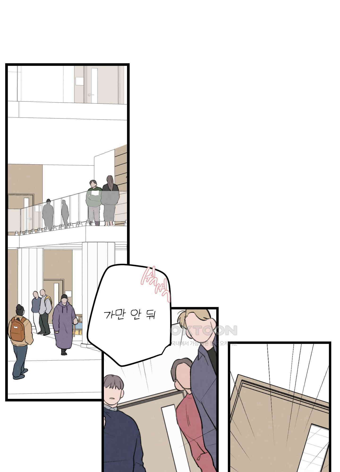 컬러풀 19화 2