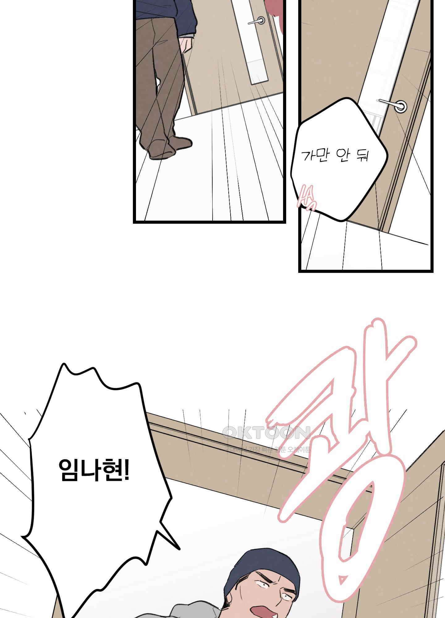 컬러풀 19화 3