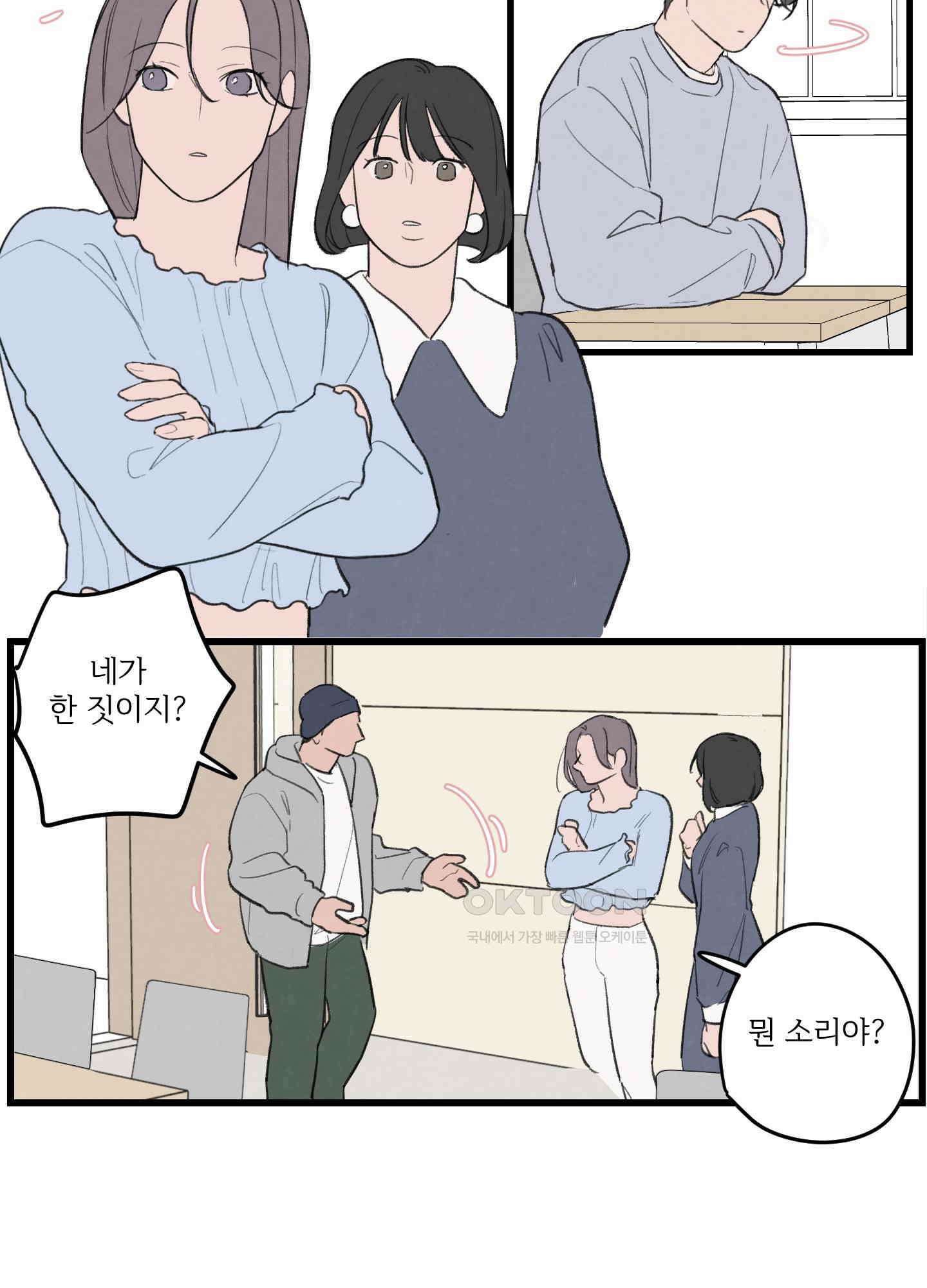 컬러풀 19화 5