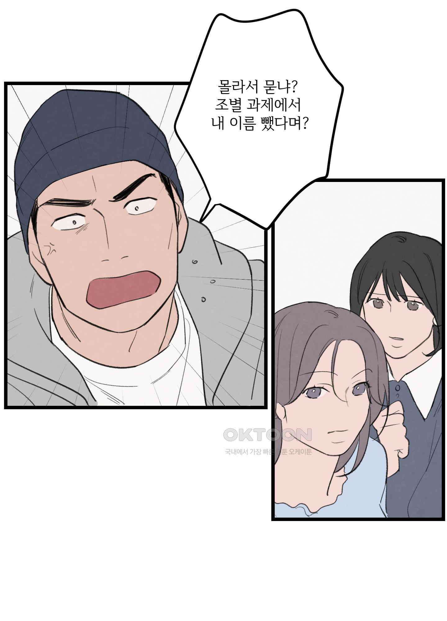 컬러풀 19화 6