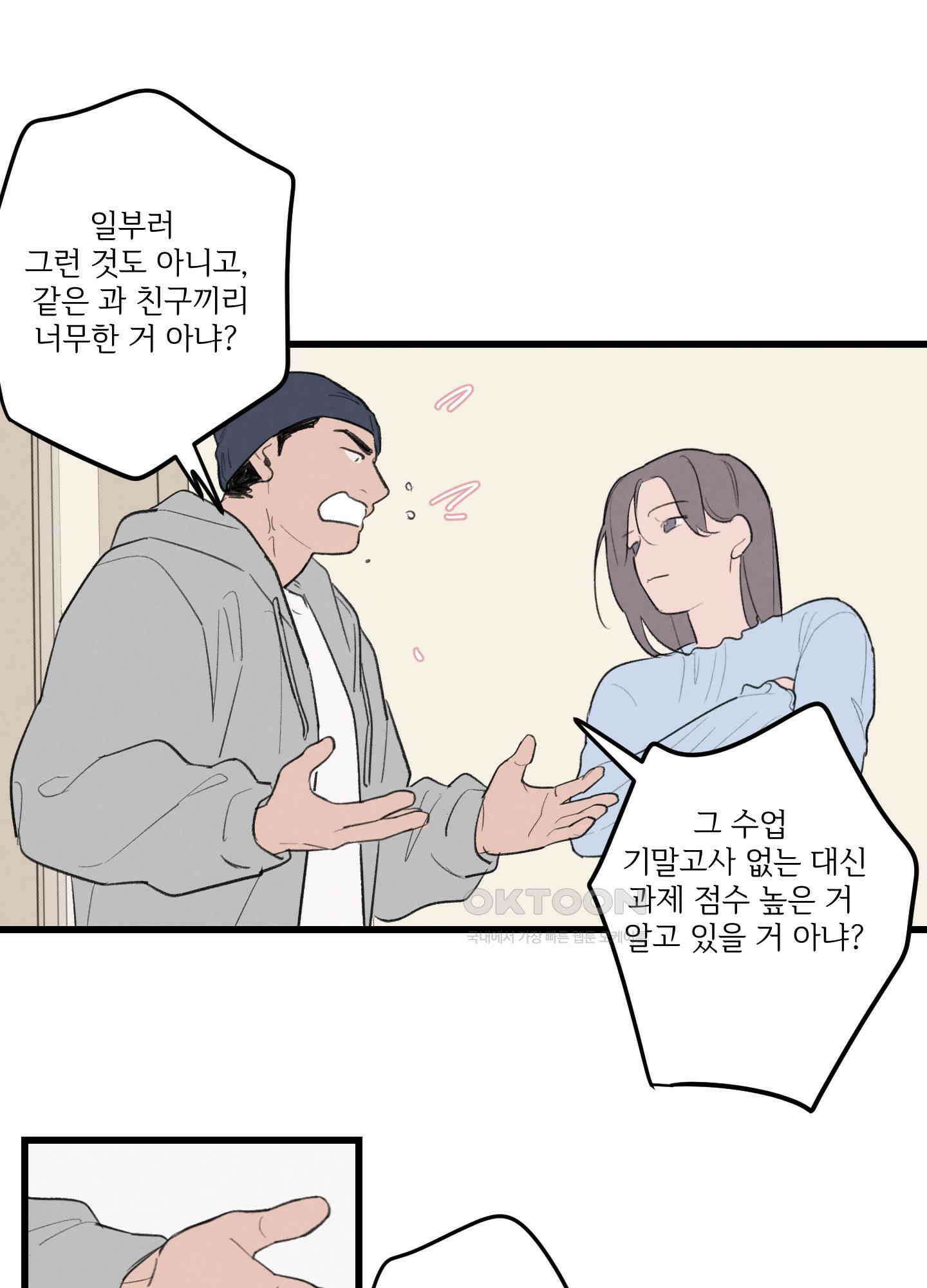 컬러풀 19화 7