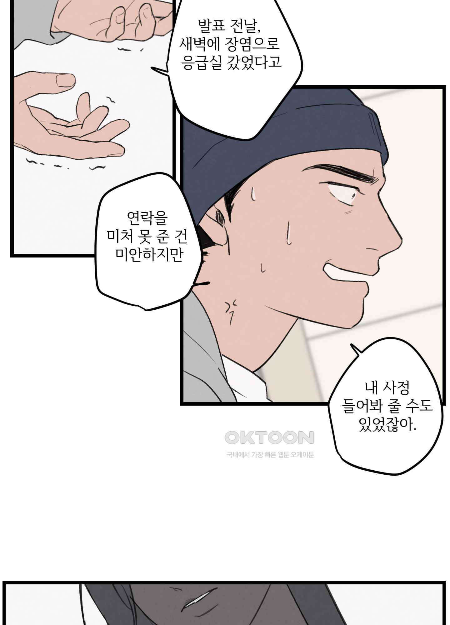 컬러풀 19화 8