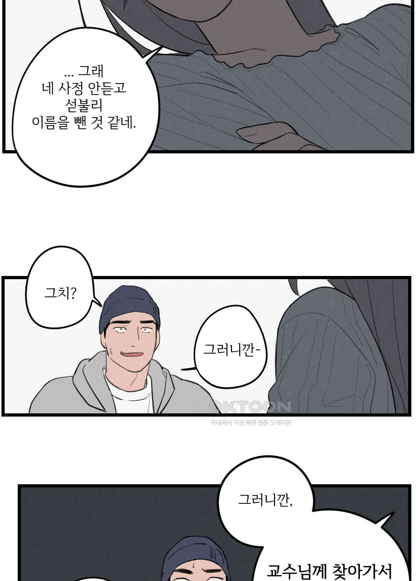 컬러풀 19화 9