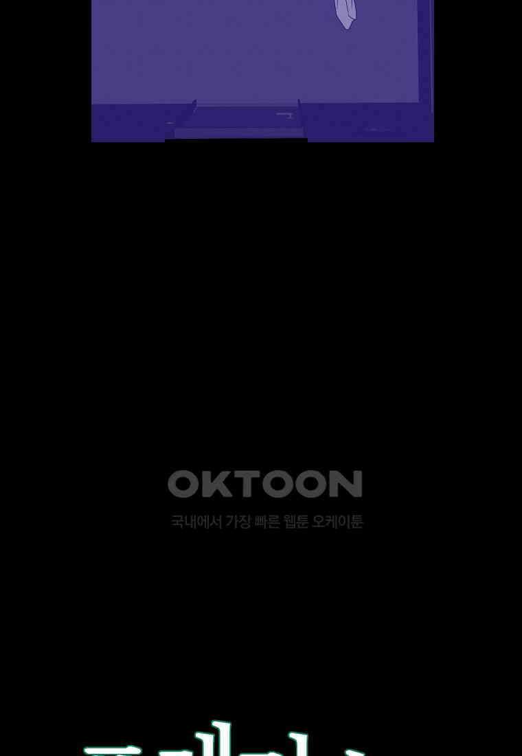 플랜터스의 정원 70화 8