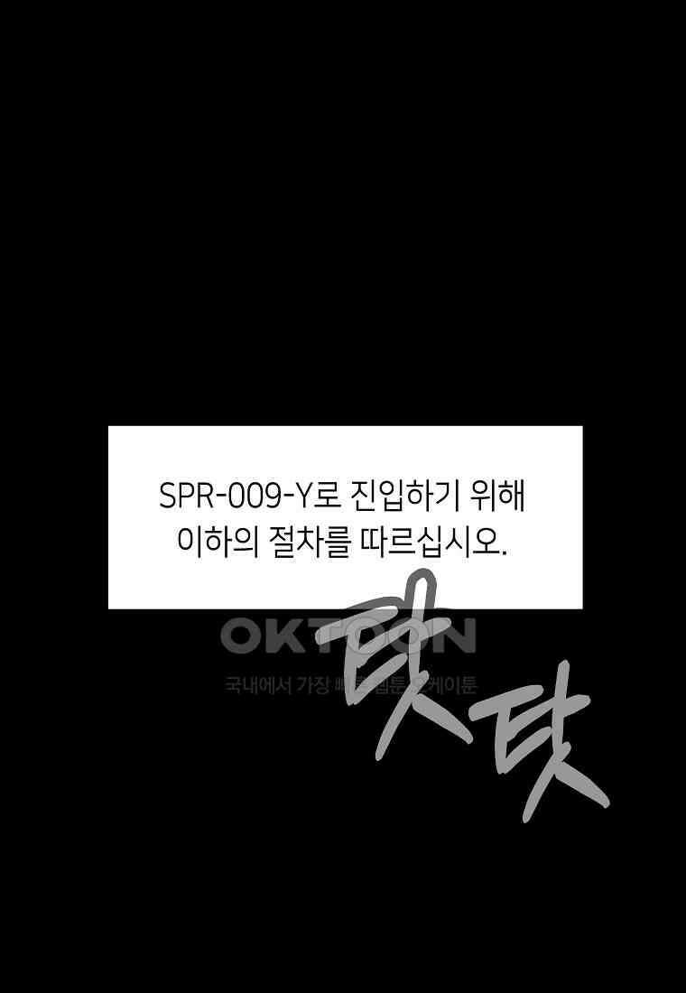 플랜터스의 정원 70화 10