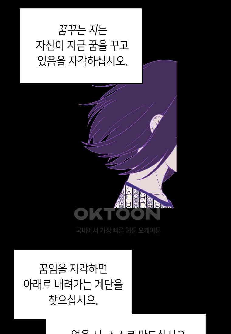 플랜터스의 정원 70화 11