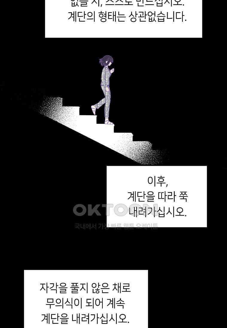 플랜터스의 정원 70화 12