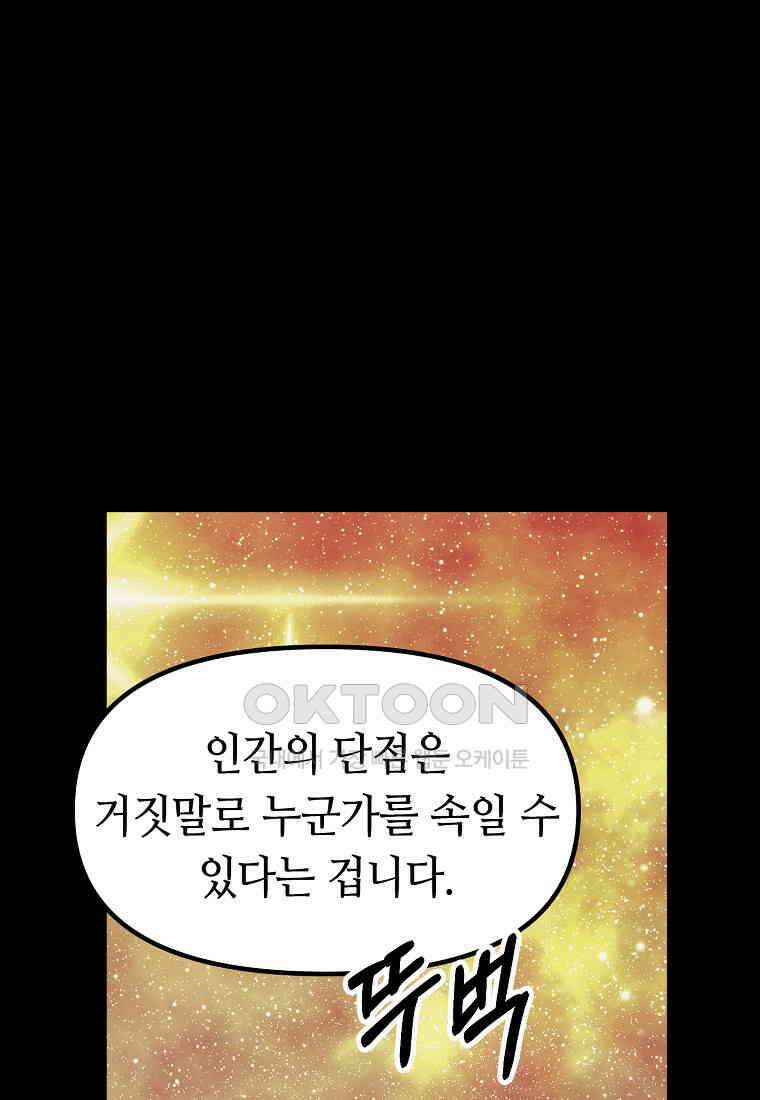 플랜터스의 정원 72화 1