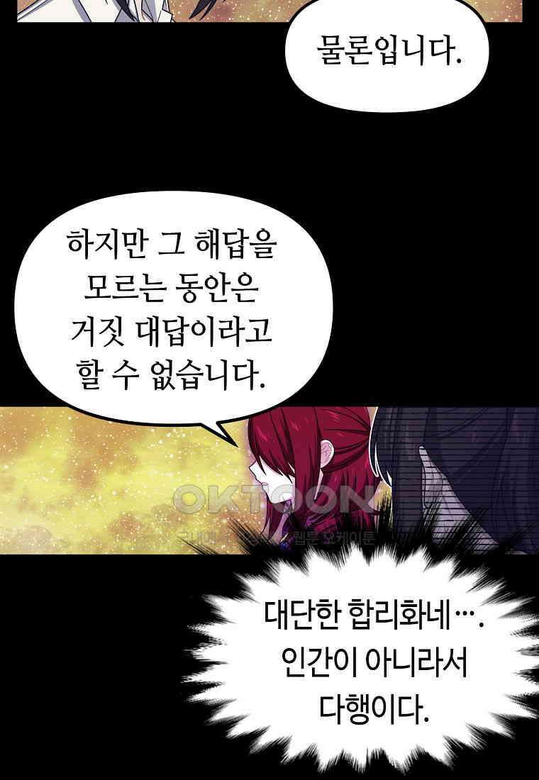 플랜터스의 정원 72화 4