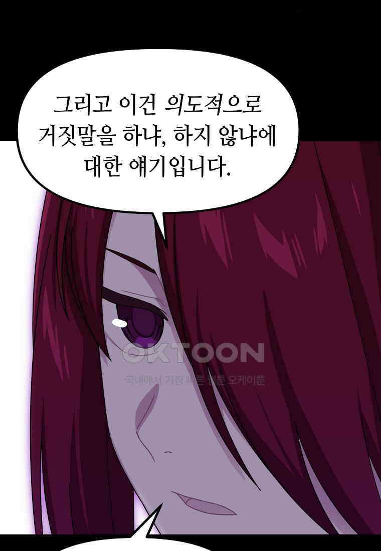 플랜터스의 정원 72화 5