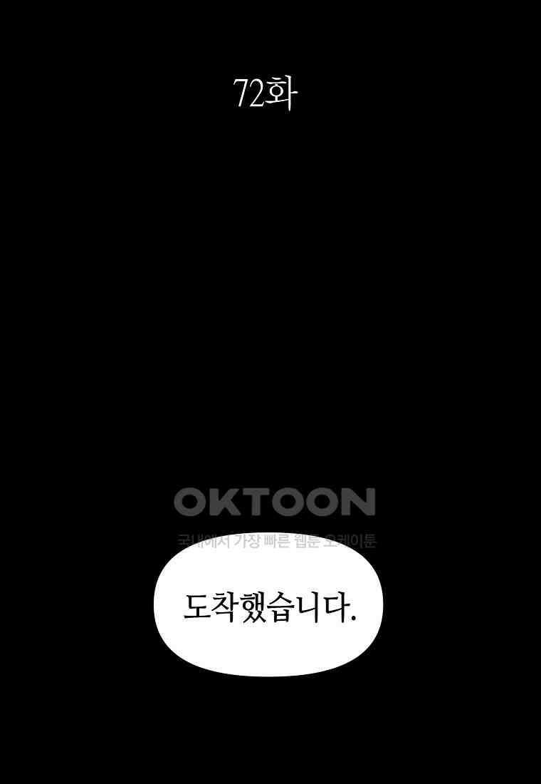 플랜터스의 정원 72화 8