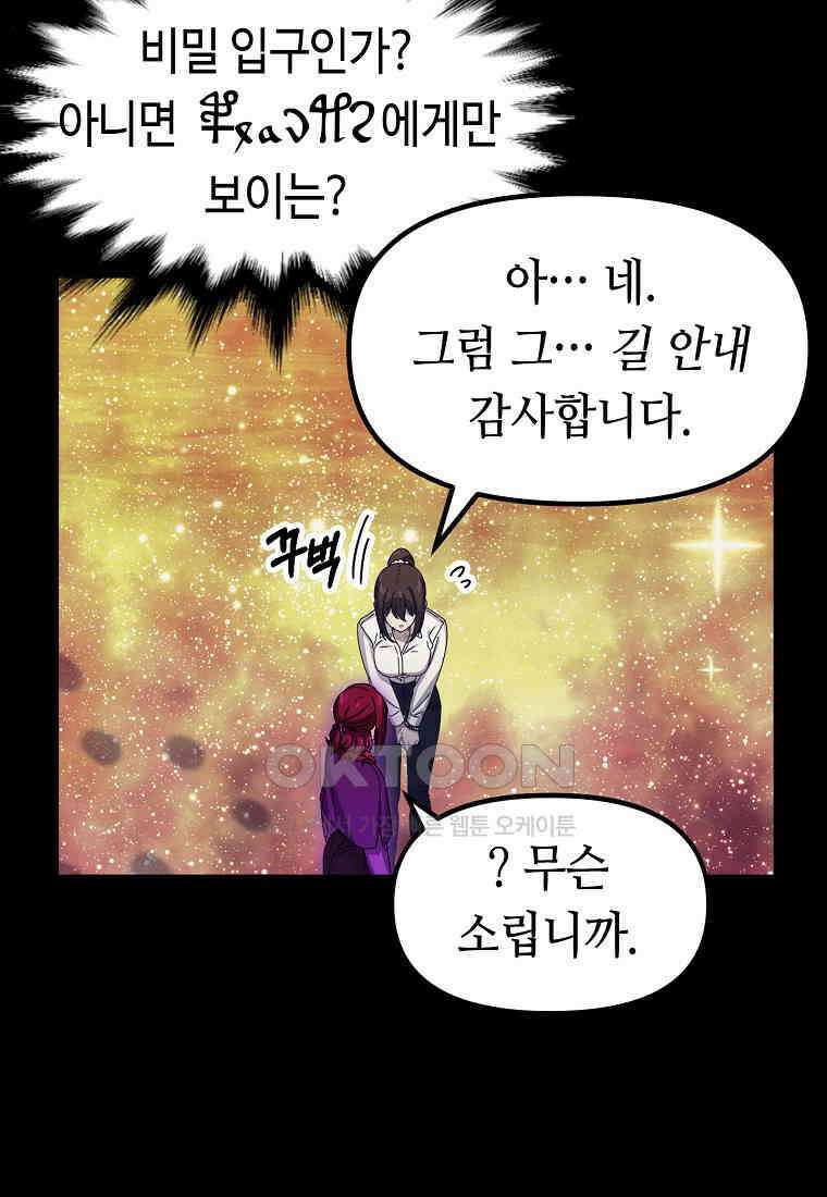 플랜터스의 정원 72화 10