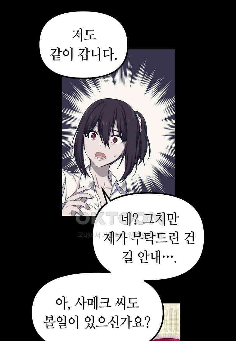 플랜터스의 정원 72화 11