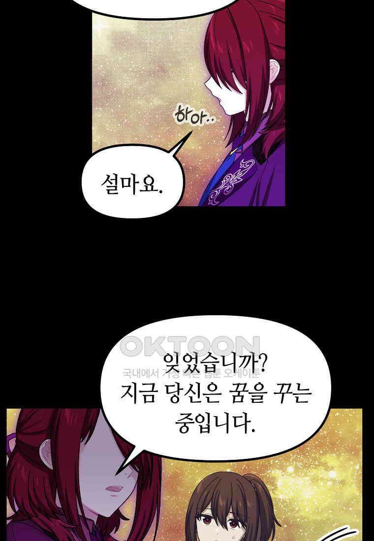 플랜터스의 정원 72화 12